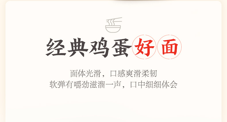 金龙鱼经典系列鸡蛋麦芯挂面150克_04