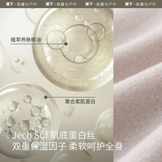 【蕉下精选】蕉下肌底保暖内衣女秋冬吸汗上衣秋衣秋（中暖）SF05124 商品图1