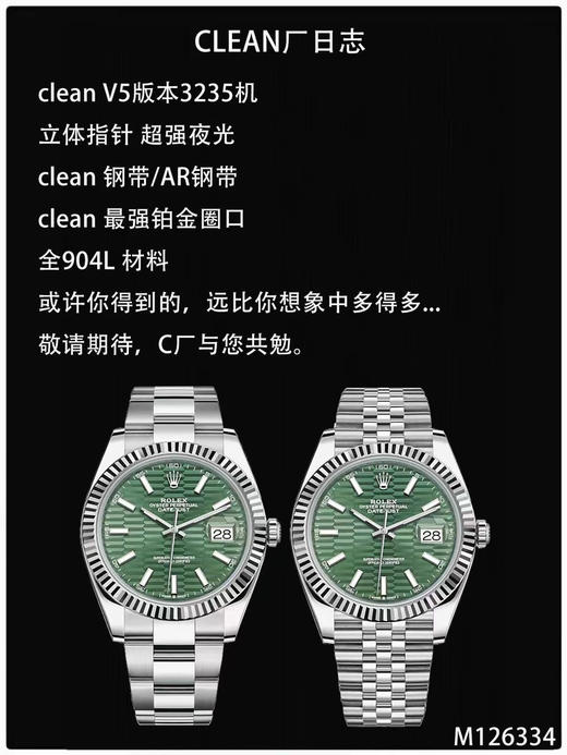 clean厂/C厂 强悍来袭➕正品原版开模‼️完美无破绽‼️‼️
劳力士41mm日志型系列
1:同步原装搭载3235一体机
2:材质方面整体采用了904进口精钢，搭配AR厂钢带（精抛细磨）做工精良➕➕ 商品图10