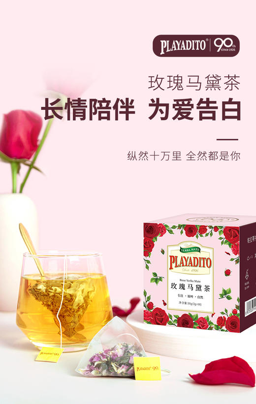 【拉美馆】PLAYADITO桂花雪梨玫瑰咖啡马黛茶 商品图2