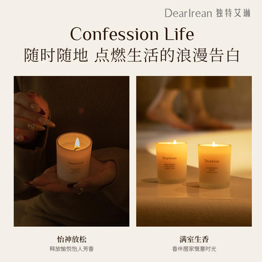 独特艾琳 调香师定制香薰蜡烛 礼盒高级家用卧室内放松高级精油香氛 商品图4