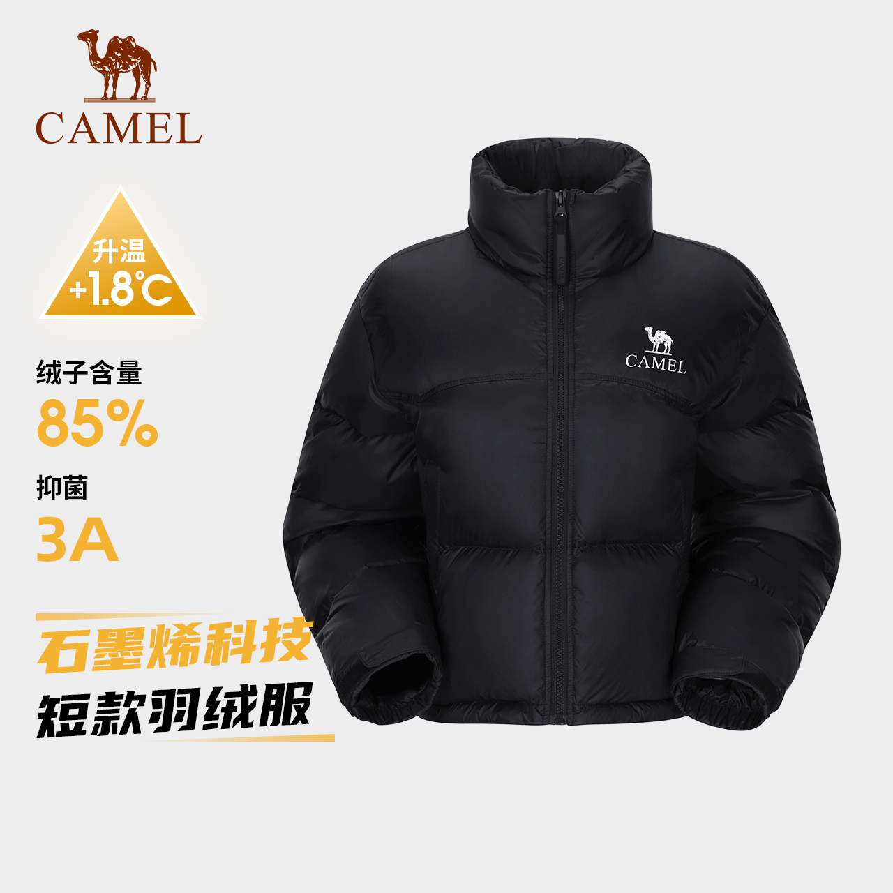 【石墨烯】骆驼户外羽绒服2025秋冬新款女款短款高蓬防风面包服 A24CR07757
