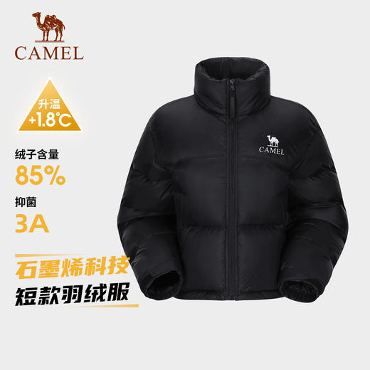 【石墨烯】骆驼户外羽绒服2025秋冬新款女款短款高蓬防风面包服 A24CR07757 商品图0