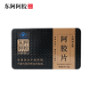 东阿阿胶 金标阿胶片240g/盒 商品缩略图5