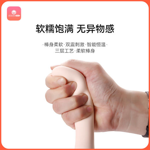 羞羞哒 振动棒情趣用品糯糯棒柔软型女性自慰器女人用震动按摩棒软体夫妻房事工具成人玩具 商品图2