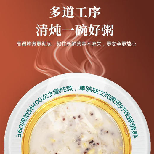 【宫仙盏 燕窝粥/花胶】轻奢滋养 开盒即食 低脂营养代餐 商品图1