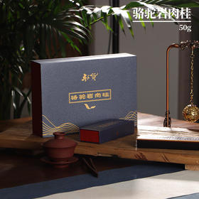 骆驼岩肉桂(50g)