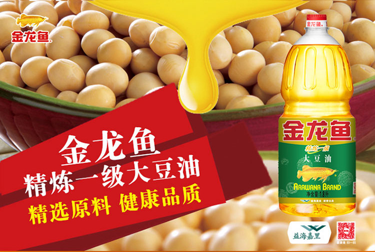 20200518金龙鱼精炼一级大豆油1.8升转基因版电商文描