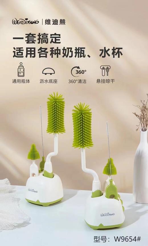 维迪熊 硅胶旋转奶瓶刷四件套 商品图0