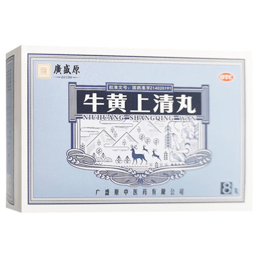 牛黄上清丸【6g*8丸】同药集团 商品图0