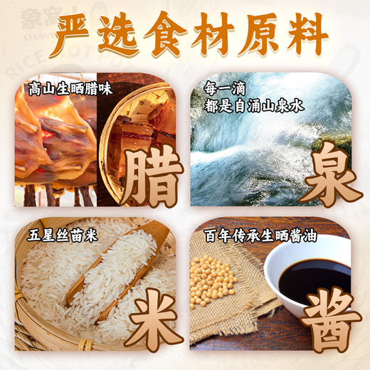 象窝山生晒腊鸭腊肉煲仔饭 310g/*4盒装6盒装 商品图2