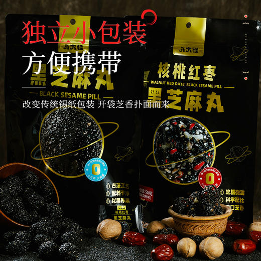 八大怪黑芝麻丸500g*1袋 商品图2