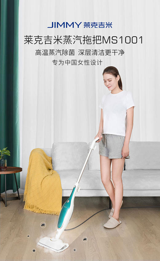 莱克吉米蒸汽拖把MS1001 商品图0