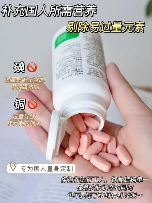 汤臣倍健多维女士多种维生素矿物质片彩盒装（60片） 商品图3