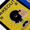 怪奇鹅超大丝圈门垫 商品缩略图1