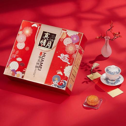 华美月饼礼盒500g华美团圆广式月饼中秋礼品 500g 商品图0