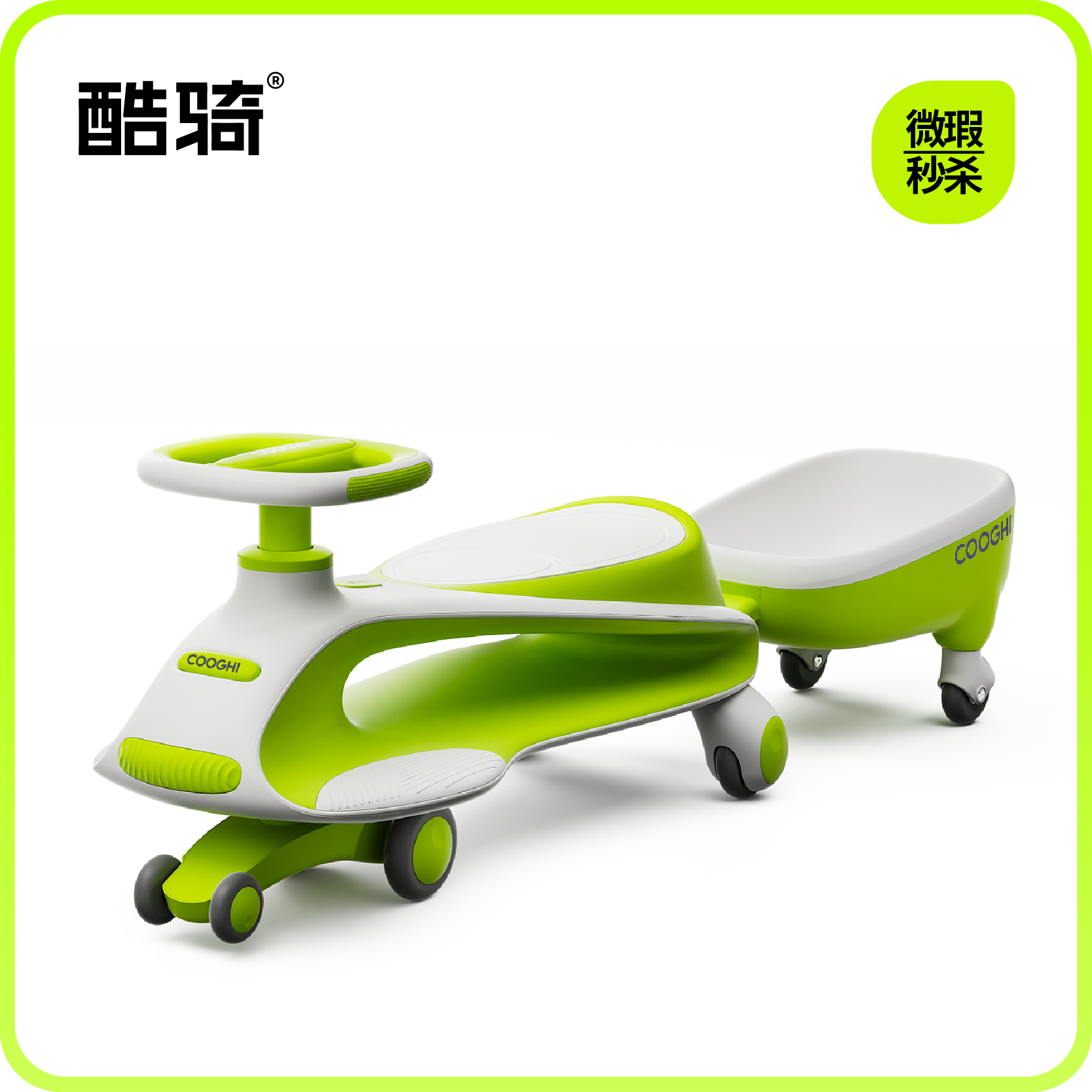 【9新微瑕捡漏】酷骑N1扭扭车（ 9新为运损车，如划痕磨损压痕掉漆，拍下后非质量问题不退不换，拍下默认同意此活动！介意慎拍!如遇缺货会退款处理）