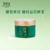 【2025春茶现货】竹叶青绿茶 峨眉高山绿茶特级50g单罐装 商品缩略图2
