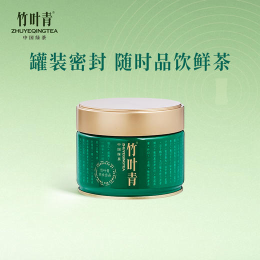 【2025春茶现货】竹叶青绿茶 峨眉高山绿茶特级50g单罐装 商品图2