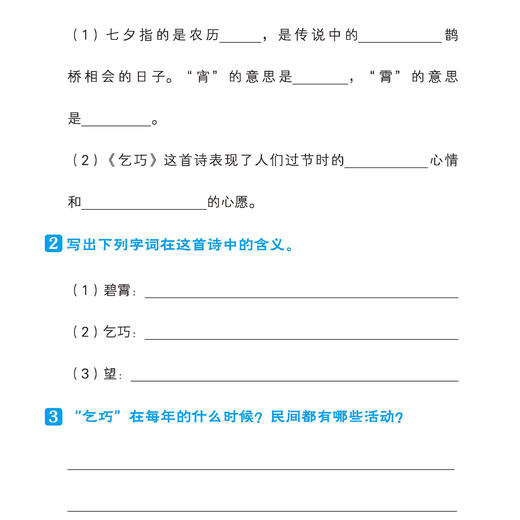 《小学生必背古诗文同步训练》1-6年级（全6册） 商品图8