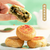 上海三阳南货店苔菜月饼苔条黑麻松仁净素百果椒盐礼盒 商品缩略图0