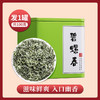 【严选推荐！四大绿茶礼盒套装】东方好茶，茶色生香，龙井碧螺春毛尖高山绿茶新茶茶叶节日送礼物优选 商品缩略图9
