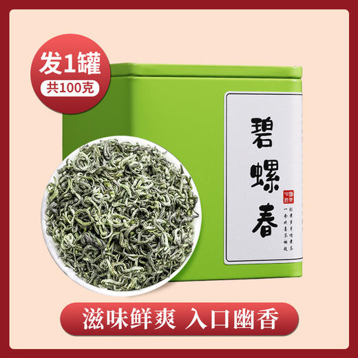 【严选推荐！四大绿茶礼盒套装】东方好茶，茶色生香，龙井碧螺春毛尖高山绿茶新茶茶叶节日送礼物优选 商品图9