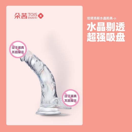 blush【水晶阳具】坦塔洛斯女性仿真成人zi慰情趣用品 商品图2