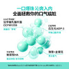【华熙当康】五柳泉益生菌口香爆珠30粒/盒 商品缩略图1