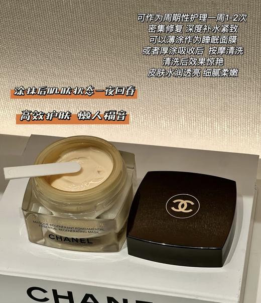 CHANEL香奈儿奢华精萃精华水/奢华乳液/精粹眼霜/精粹面膜 舒缓保湿紧致维护屏障抗老滋养柔润淡纹紧致眼周 商品图7