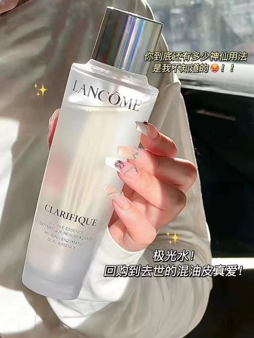 兰蔻净澈焕肤双重精华水 商品图3