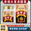 雀说 【2盒装】香港大药房透骨膏 颈肩腰腿膝护理透骨液50g大容量膝盖膏透骨膏4ZF-81905 商品缩略图0