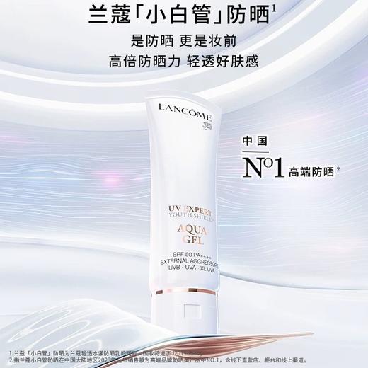 【兰蔻】小白管 商品图0