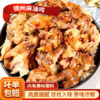 【秒杀】德州麻油鸡600g*2 商品缩略图3