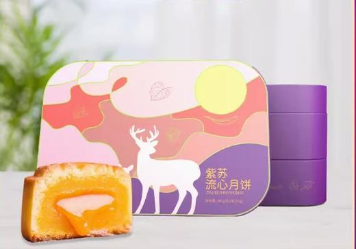 紫津坊流心月饼12块双层礼盒600g（50g*12） 商品图0