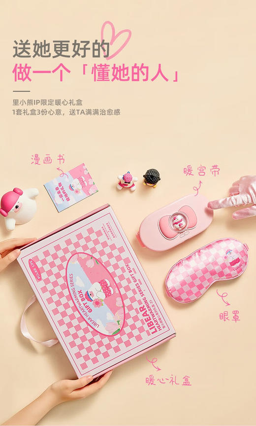 极地物种大姨妈神器暖宫腰带+睡眠眼罩（礼盒装） JDWZ 商品图10