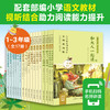 快乐读书吧·同步阅读书系一年级-三年级 商品缩略图0