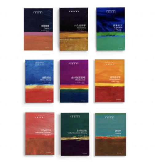 牛津通识读本经济学系列 商品图0