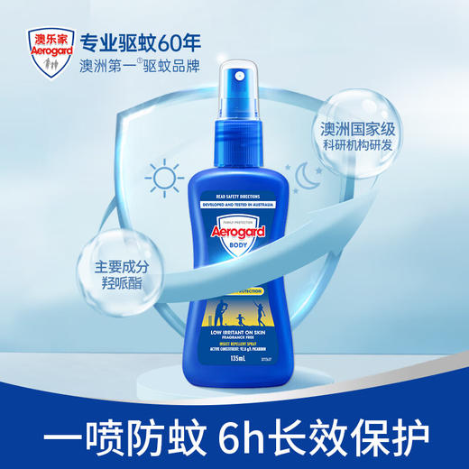 【ZY25】澳乐家驱蚊液135ml 商品图0