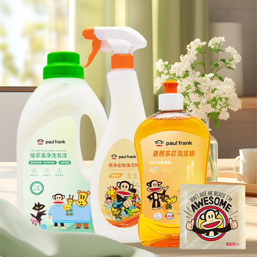 大嘴猴贴心管家四件套（洗衣液1.5L 、油污剂 625g、洗洁精500g、洗衣皂300g） 商品图0