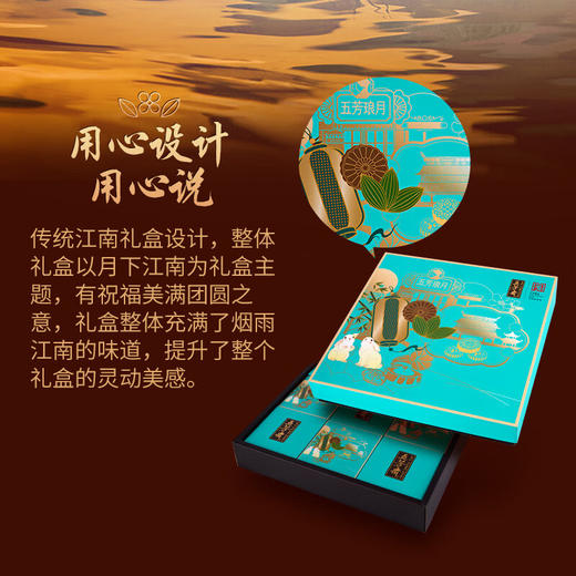 五芳斋琅月月饼礼盒【9饼9味760g】广式月饼中秋送礼 商品图3