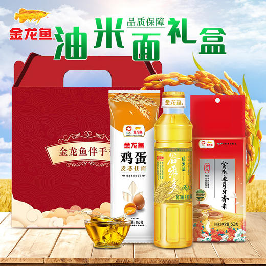 【严选推荐！金龙鱼油米面礼盒】稻田里的营养黄金，组合稻米油400ml+大米500g1斤装送礼袋粮油套餐节日送礼物优选 商品图3