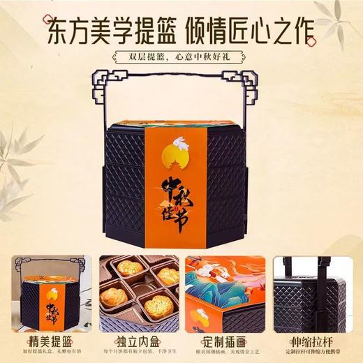 广式高档提篮月饼礼盒中秋节送礼 商品图2