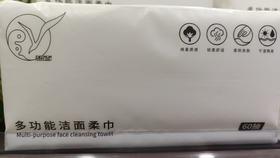 盐百多功能洁面柔巾60抽8.9元/包