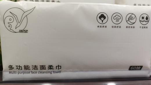 盐百多功能洁面柔巾60抽8.9元/包 商品图0