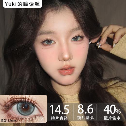 Deerbell•鹿小贝10片装日抛--电光薄荷 商品图0