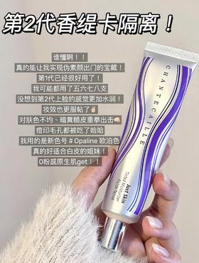 Chantecaille香缇卡第二代隔离自然肌肤轻底妆35g 保湿遮瑕