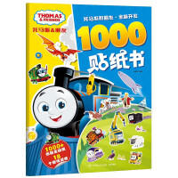 托马斯和朋友 全脑开发1000贴纸书 商品图0