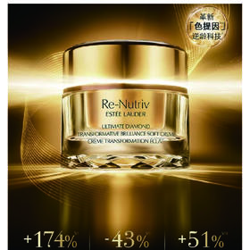 【1F】白金级蕴能黑钻光璨面霜50ml