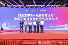 固生堂2024上半年业绩发布！营收13.65亿，布局Ai建设和院内制剂 